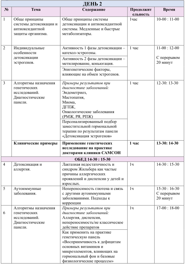 Конференция.