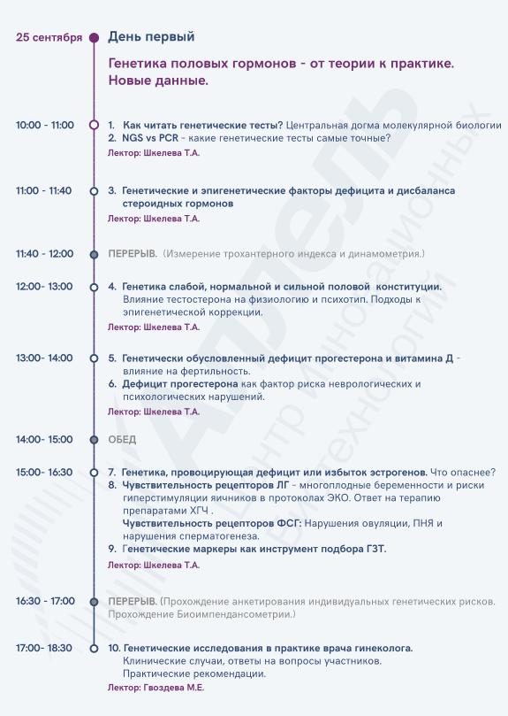Конференция.