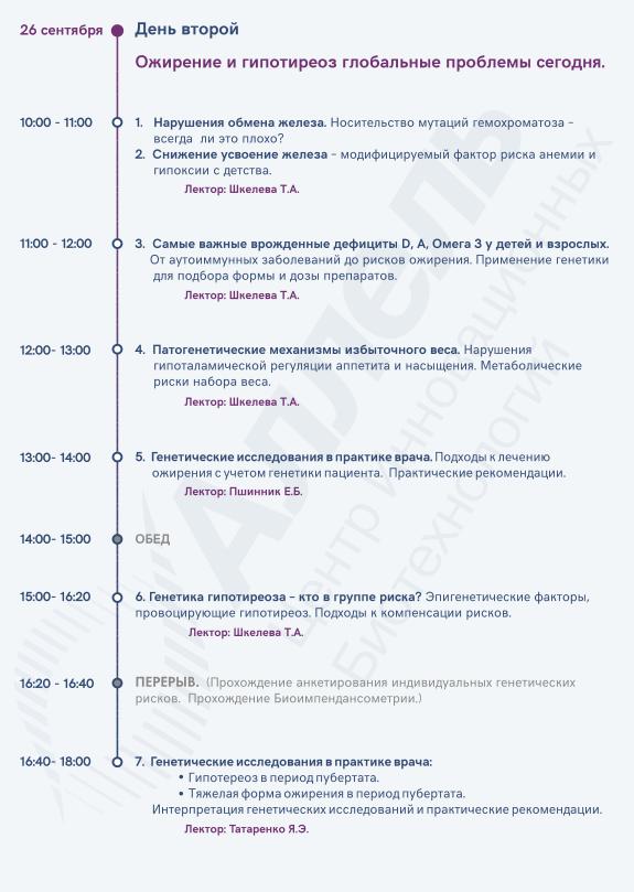 Конференция.