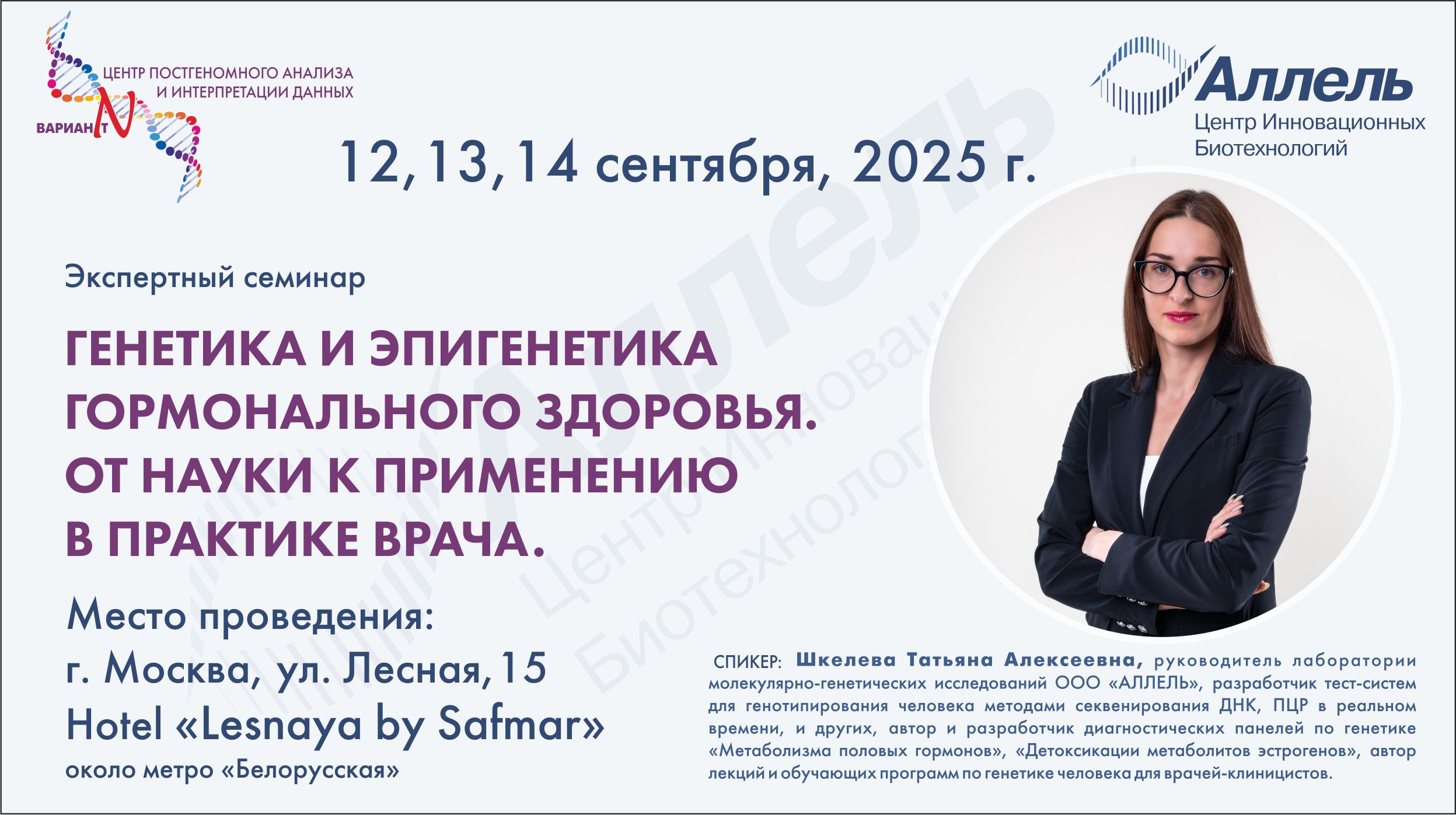 Конференция.