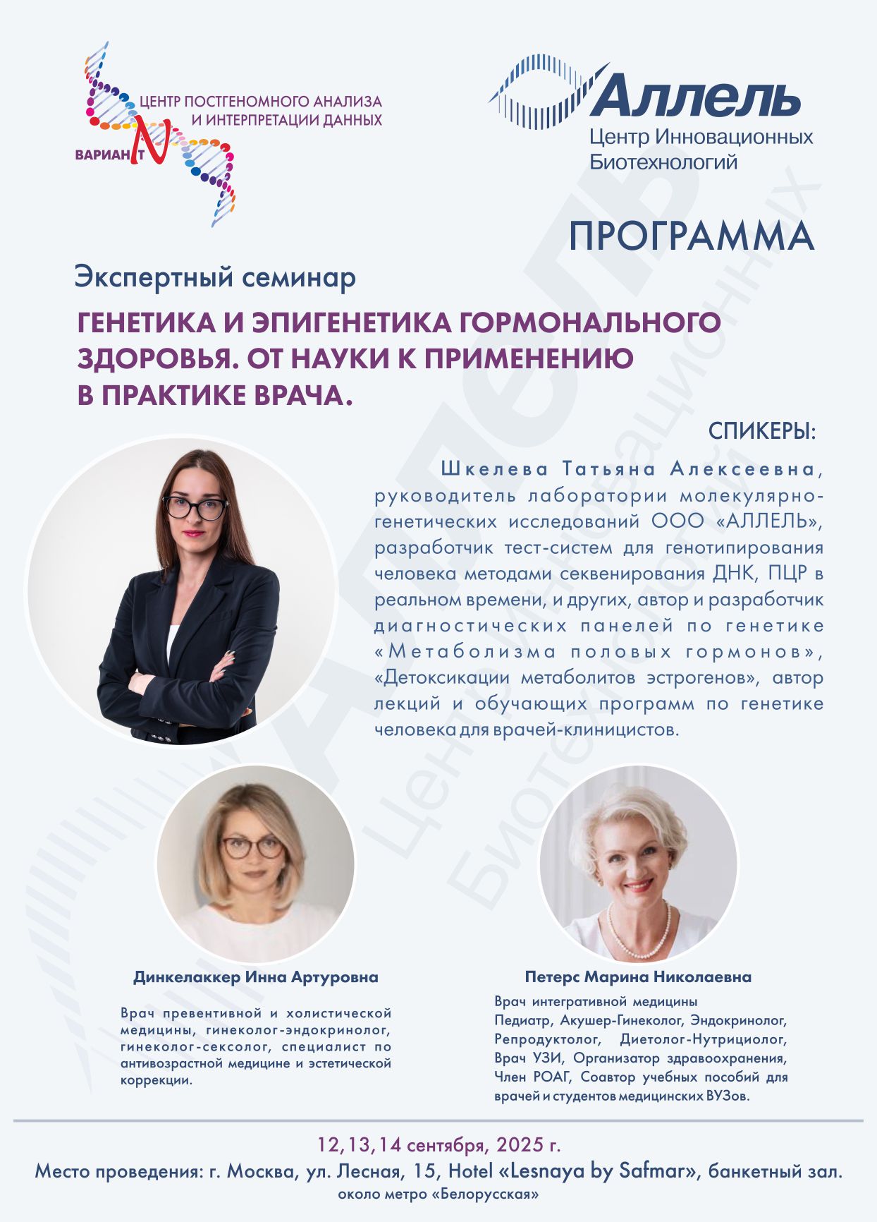 Конференция.